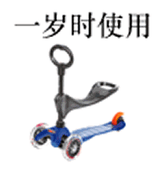 Micro 3 in 1