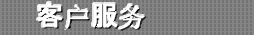 Micro Beijing Customer Service
